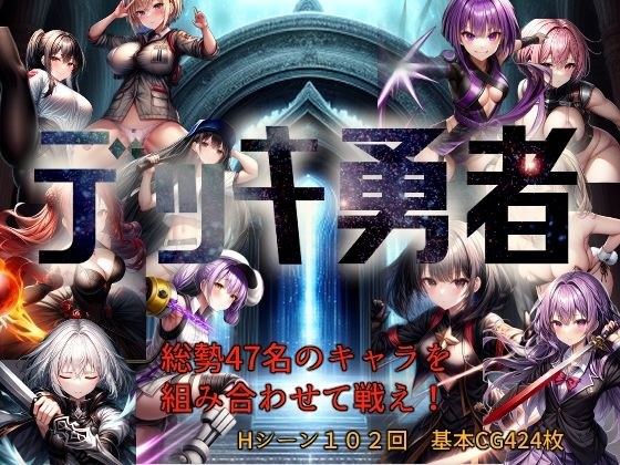 デッキ勇者 メイン画像