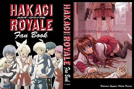 [Free] Haki Royale FANBOOK メイン画像