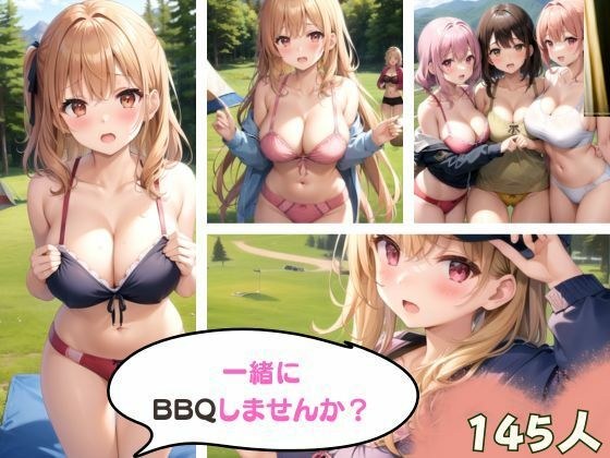 一緒にBBQしませんか?