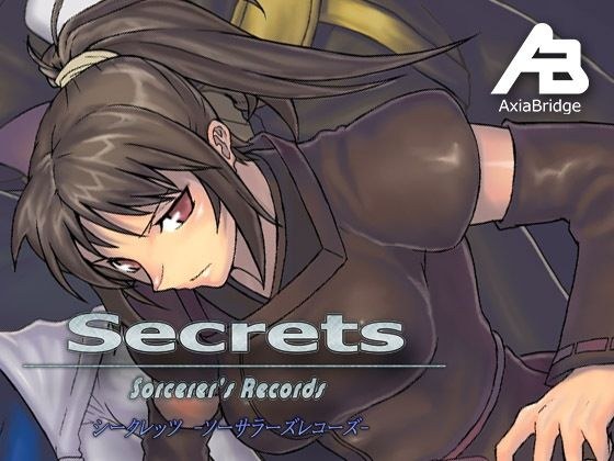 Secrets -Sorcerer’s Records- メイン画像