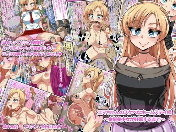 Mirage〜ユニコーン/彼は貴方を独占シタイ〜 メイン画像