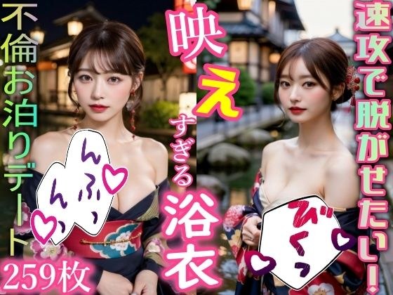 妖艶すぎる浴衣美女に興奮が止まらない メイン画像