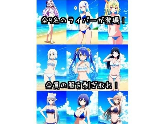 Vすい〜ぱ〜 メイン画像