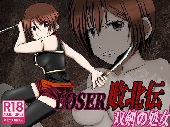 LOSER Loss Story ~Virgin of Twin Swords~ メイン画像