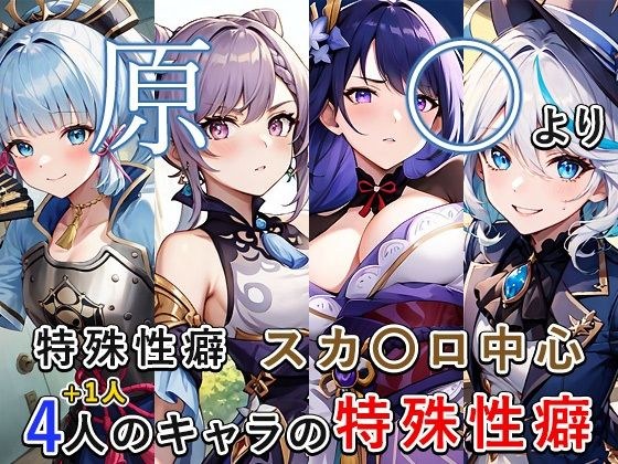 原〇まとめ メイン画像