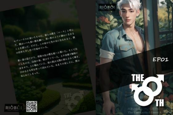 The 8th: EP01 メイン画像