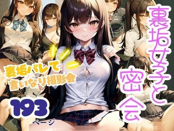 与幕后女孩的秘密会面 发现幕后秘密后的合影。