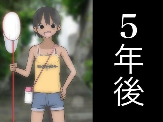 5年后