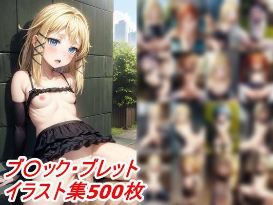 ぷにっとバレット メイン画像