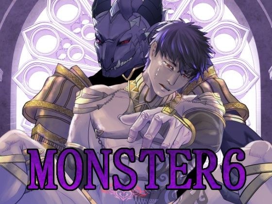 MONSTER6 メイン画像