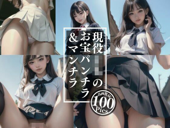 現役JKのお宝パンチラ＆マンチラ メイン画像