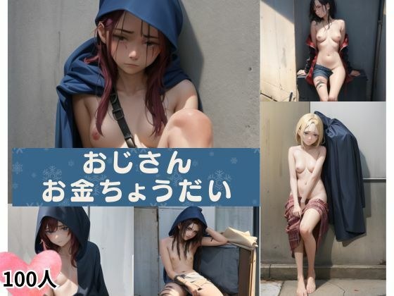 本当に僕の娘なのか…？ メイン画像