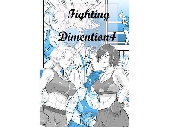 Fighting Dimention4
