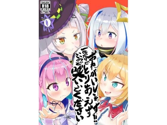 拜托，我只需要闻一次，所以现在请闻一下。 メイン画像