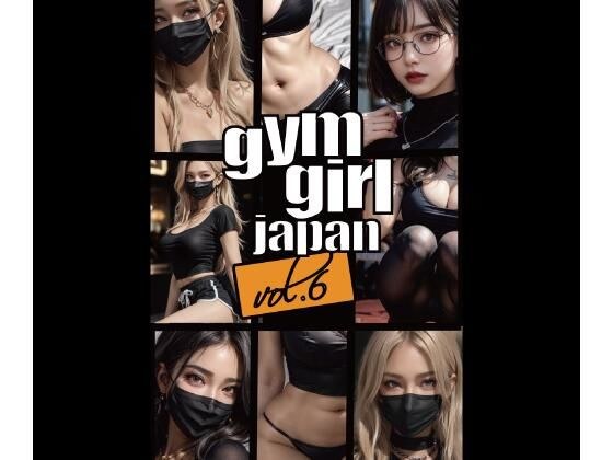 gymgirl Japan vol.6 メイン画像
