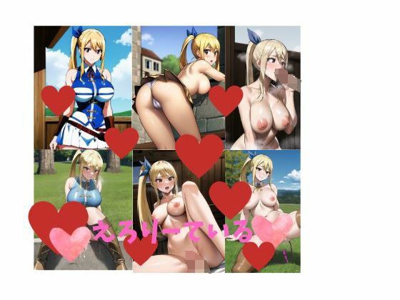 えろりーている メイン画像