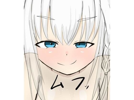 寝起きでVTuverのフ◯キちゃんに言葉責めでわからせられる。 メイン画像