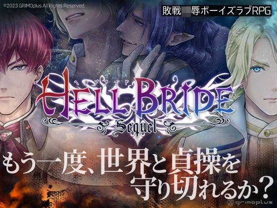击败 Ryo Boys Love RPG HELL BRIDE Sequel Ep.1 Elpalem Burns