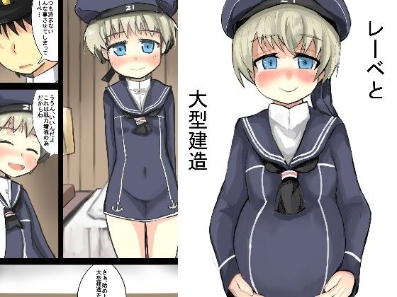 Lebe and large constructions メイン画像