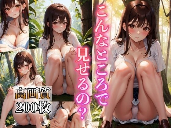 让我看看这样的地方 - 一个非常顽皮的内裤拍摄女孩 -