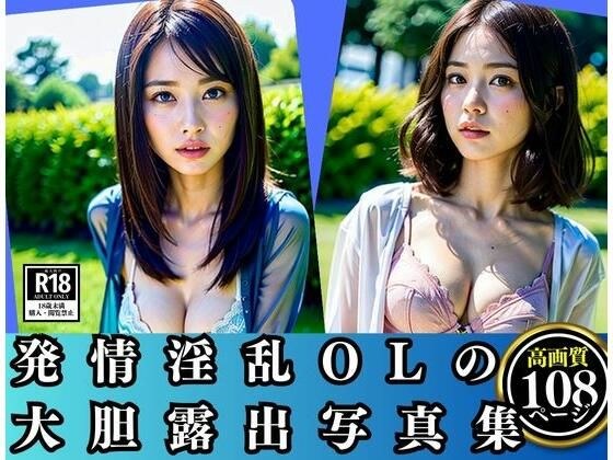 角质办公室女士大胆曝光写真集 メイン画像