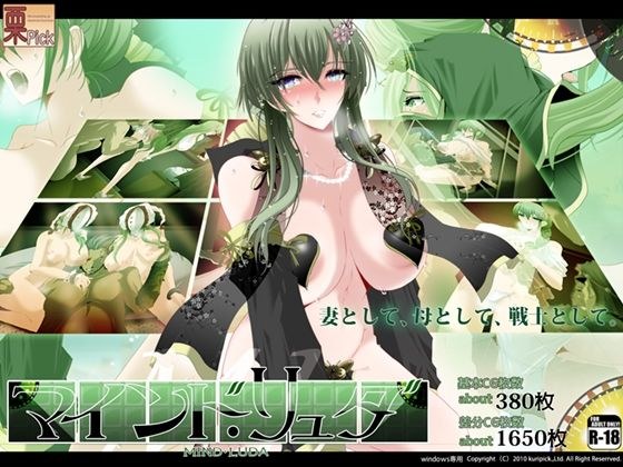 マインド・リュダ メイン画像