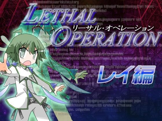 Lethal Operation Ray