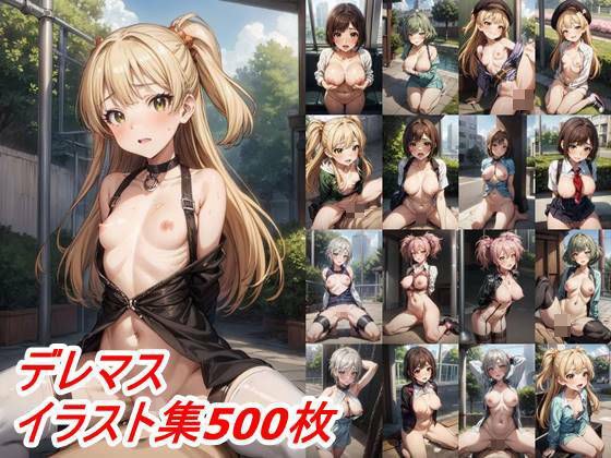 パコってシンデレラ メイン画像