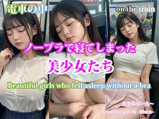 Beautiful girls who fell asleep without a bra on the train.Beautiful girls who fell asleep without a bra