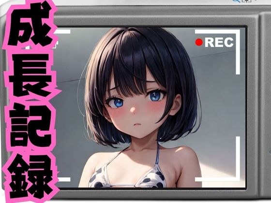 コスプレ美女 成長記録 メイン画像