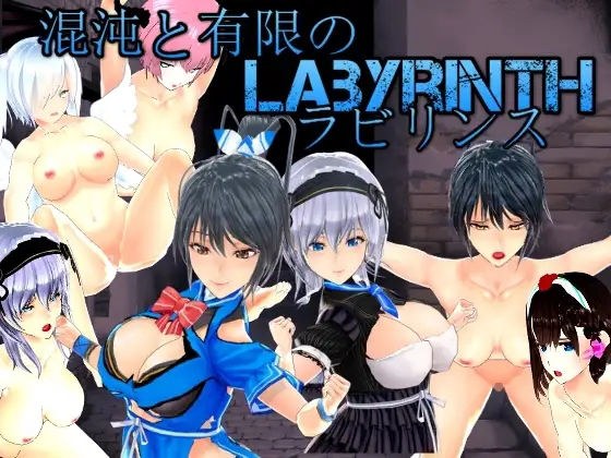 ローグライクなのにSRPG!? 召喚士とメイドでいく混沌と有限のラビリンス! メイン画像