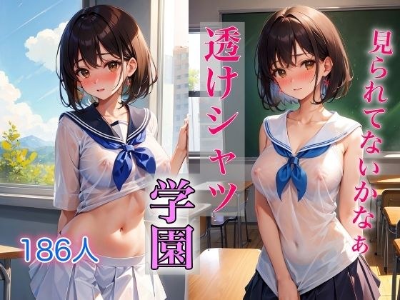 Sheer Shirt Academy ~Tickling Shame~ メイン画像