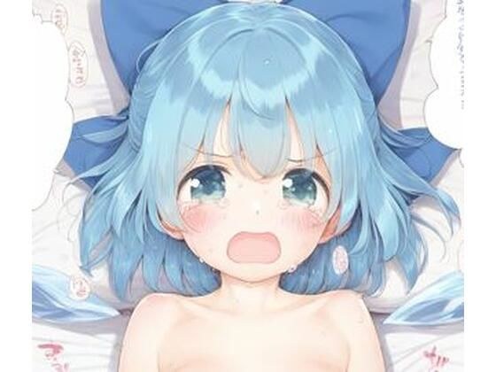 ひまわりちゃんとセックス メイン画像