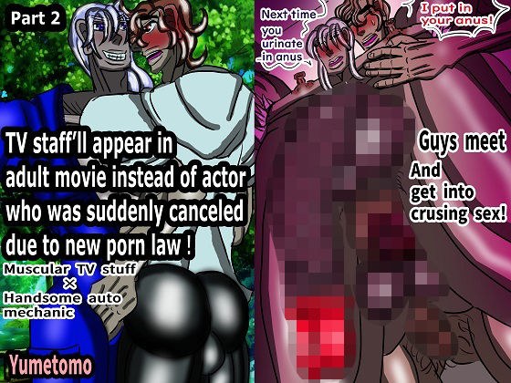 TV staff’ll appear in adult movie instead of actor who was suddenly canceled due to new porn law！Part2 メイン画像