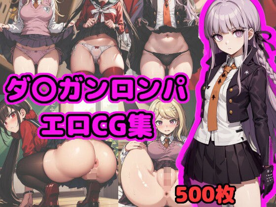 狙われた超○校級の少女たち 〜洗脳された少女はおじさんの意のままに操られる〜 メイン画像