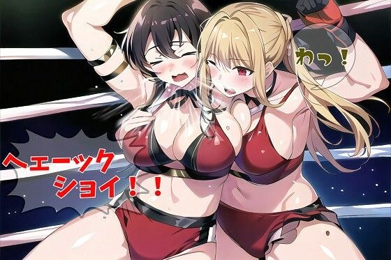 くしゃみ de プロレス （Sneezing during wrestling） メイン画像