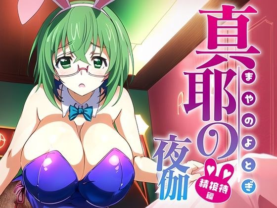 Maya's Yaga Entertainment Edition メイン画像