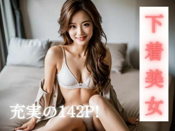 Underwear beauty heaven メイン画像