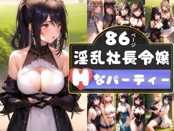 童男参加总统女儿生日聚会,装扮太色情……