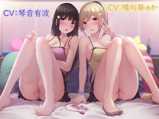 アイドル寮のバイトになってえっちし放題2【清楚系むっつりスケベ＆彼女系ギャル編】 メイン画像