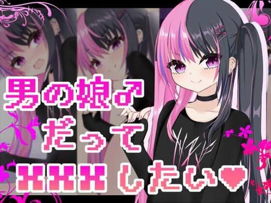 Even a boy’s daughter wants to do XXX メイン画像