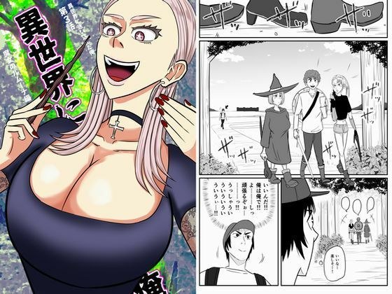 異世界に迷い込んだ俺 第3話 魔女ルムーナ編 メイン画像