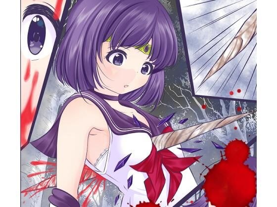 胸を貫かれ瀕死状態の身体を容赦なくレ●プされるセーラ●サターン メイン画像