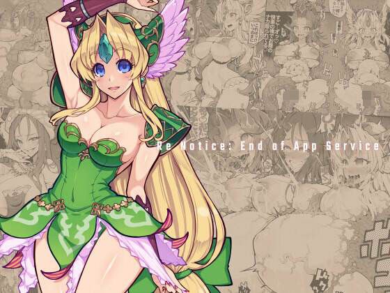Re Notice: End of App Service メイン画像