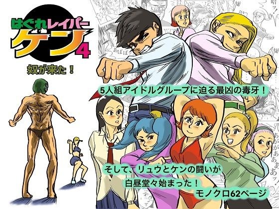 海古雷·帕肯 4 他来了！ メイン画像