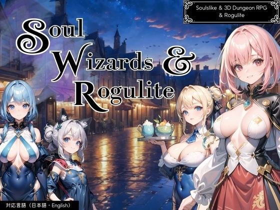 Soul Wizards &amp; Roguelite [R18.ver]