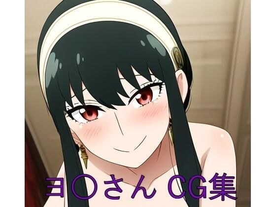 ヨ〇さんCG第一弾 メイン画像