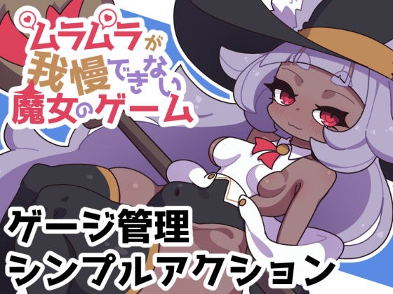 A game about a witch who can&apos;t stand being horny.
