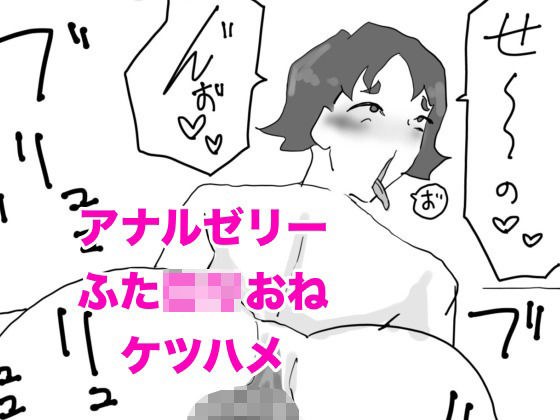 お下劣クソデカアナル保育士！佐藤春美のアナルゼリーぶりぶり＆ロリおねけつハメ配信！！ メイン画像