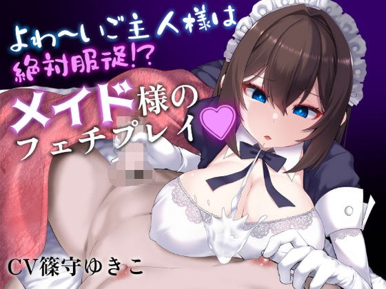 Is your master absolutely obedient? Maid&apos;s fetish play